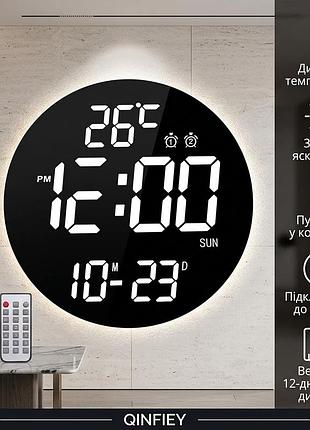 Уцінка великий настінний led годинник qinfiey 12" white — пульт дк, термометр, таймер, 3 рівні яскравості
