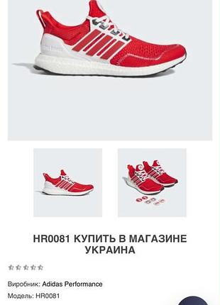 Кросівки adidas ultraboost 1.0 стан ідеальний розмір 46