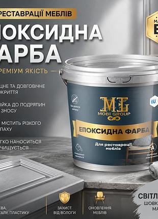 Эпоксидная краска для мебели mg 4.5 кг светло-серая ⭐ глянцевая краска для кухни, мдф и дерева | plastall