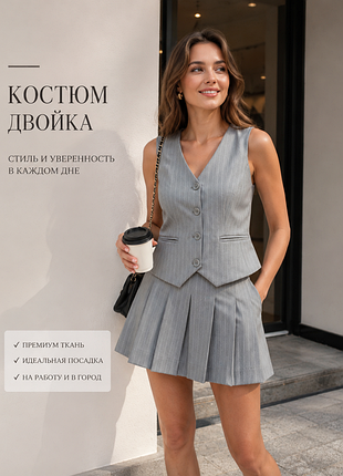 Костюм жилетка и юбочка,можно отдельно