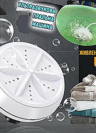 Ультразвукова правильна машина з моторчиком