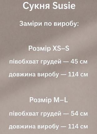 Сарафан максі 10