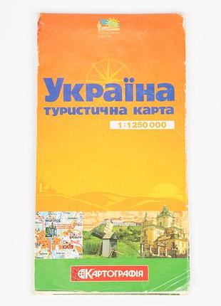 Туристична карта україни масштаб: 1:1 250 000 видавництво картографія україна