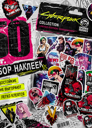 Cyberpunk 2077 наклейки 50 шт | виниловые стикеры samurai edgerunners | аниме / gaming pack