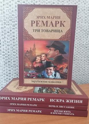 Подарочный комплект эрих мария ремарк коробка+ кружка+ скетчбук на пружине твердая обложка+ комплект из 4 книг 1002
