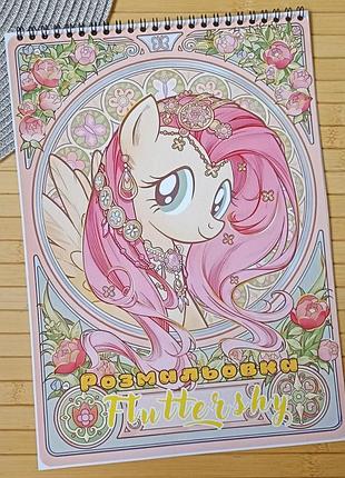 Раскраска my little pony fluttershy а4 (28590)