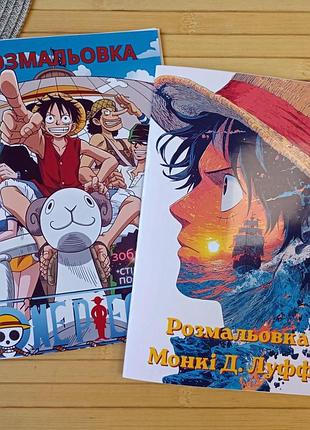 Раскраска ван пис one piece а5 набор 2 шт (28485)