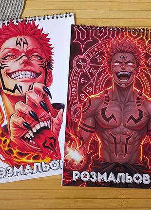 Раскраска магическая битва jujutsu kaisen а4 набор 2 шт (28718)