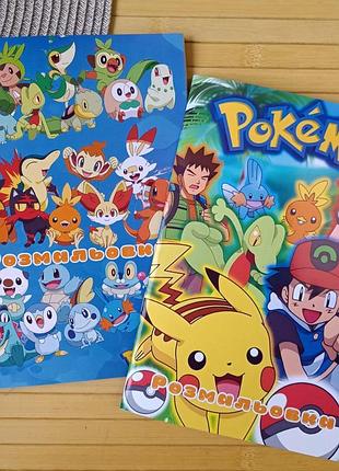 Раскраска покемон pokémon а5 набор 2 шт (28044)