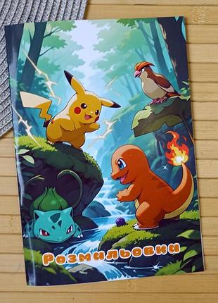 Раскраска покемон pokémon а5 (28041)