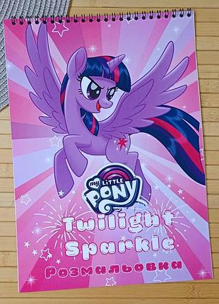 Раскраска my little pony twilight sparkle а4 (28592)
