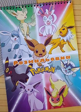 Раскраска покемон pokémon а4 (28126)