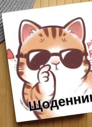 Дневник котик cat (28297)