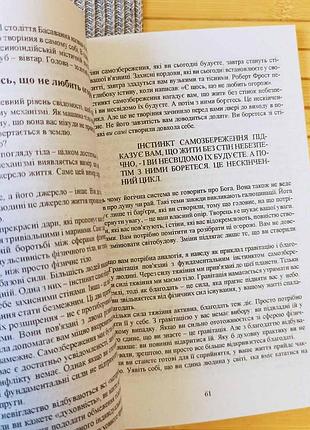 Садхгуру внутрішня інженерія (4246) 2