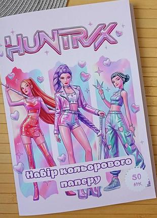 Набор цветной бумаги kpop demon hunters кейпоп-охотницы на демонов (28026)