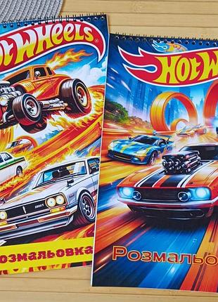 Раскраска хот вилс hot wheels а4 набор 2 шт (28620)