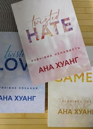 Ана хуанг комплект из 3 книг 20883