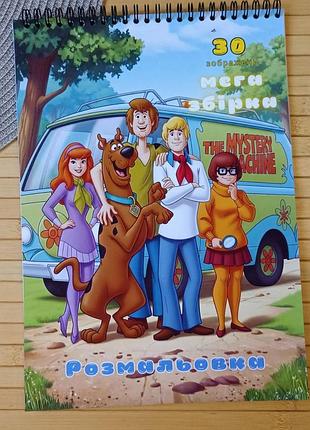 Раскраска скуби-ду scooby-doo а4 сборник (28611)