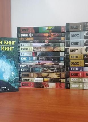 Комплект из 22 книг стивена кинга + оуэн кинг спящие красавицы, мягкий переплет 1129