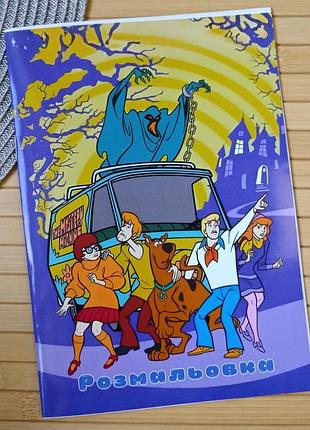 Раскраска скуби-ду scooby-doo а5 (28552)