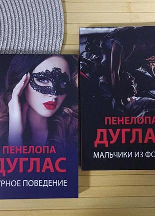 Пенала дуглас дурна поведінка + хлопчики з фоллз 20886