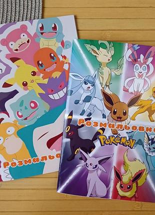 Раскраска покемон pokémon а5 набор 2 шт (28046)