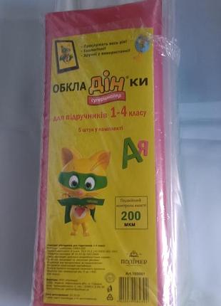 Отдам кучу оберток почти даром