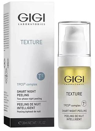 Нічний двофазний пілінг gigi texture smart night peeling 30 мл