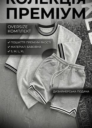 Суперовые костюмы на лето!!