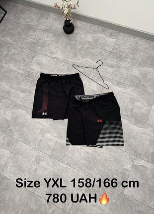 Шорти under armour junior
