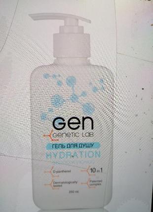 Гель для душа увлажнение gen  hydration 10 в 1, для сухой кожи