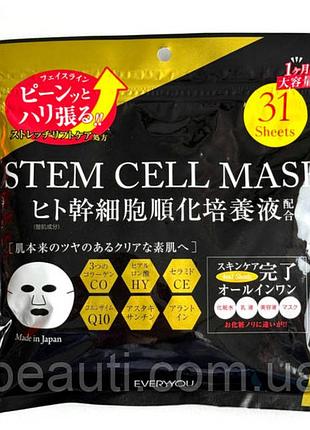Профессиональные маски для лица с экстрактом стволовых клеток everyyou human stem, 31 штука, япония