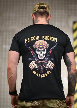 Тактическая футболка selion водитель черная дл6481(411 - 01)