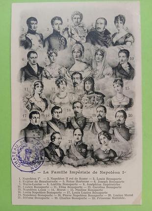 Листівка старовинна, 8,9×13,8см,  імператорська родина наполеона 1, з печаткою, франція.