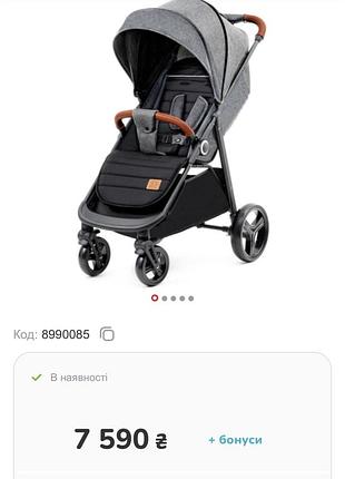 Візочок коляска kinderkraft ціна за все 4500 , дощовик, чохол + чохол зимовий з рукавичками