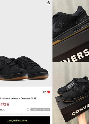 Кросівки converse нові