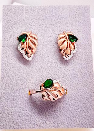 Комплект прикрас медзолото fallon jewelry po. р 20.