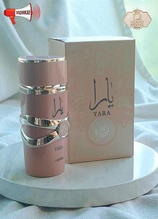 Lattafa yara женские духи edp (латафа яра) 100 мл. стойкий шлейфовый аромат (тропические, сладкие)