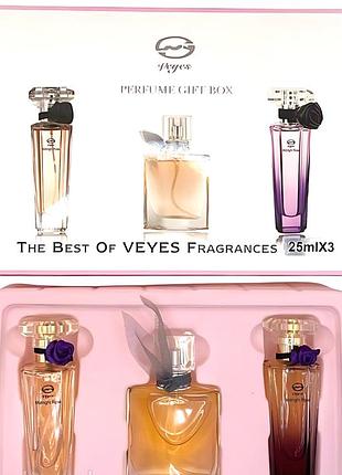 Подарунковий жіночий парфумований набір veyes perfume gift box 3x25 ml (lancome)
