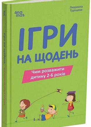 Как мотивировать ребенка без принуждения и подкупа. эффективные стратегии для родителей