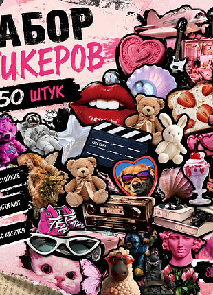 🎀 aesthetic sticker pack 50 шт — pink retro / kawaii / soft girl наклейки