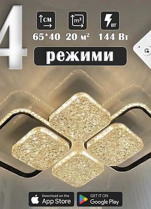 Люстра світлодіодна 517 light з пультом 144вт чорний (02128)