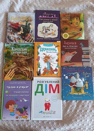 Детские книги
