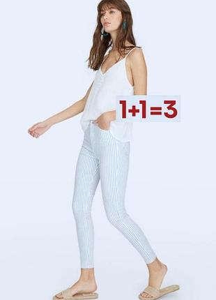 1+1=3 🎁 зауженные брюки джинсы в полоску от stradivarius