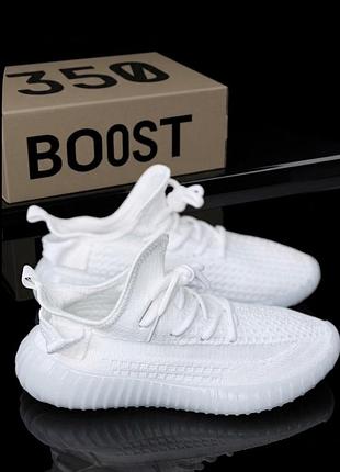 Adidas yeezy boost 350 all white кросівки жіночі адідас ізі буст 350 білі