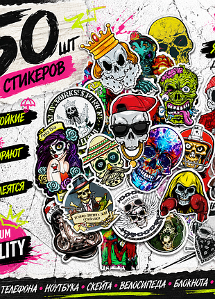 🔥 набор виниловых наклеек 50 шт skull / punk / rock / graffiti — водостойкие стикеры