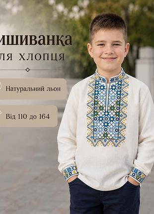 Вышиванка для мальчика лён (от 110 до 164), модные вышиванки подростковые в школу 164
