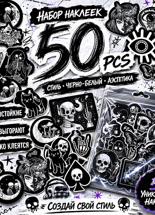 🖤 gothic sticker pack 50 шт — эстетичные стикеры / horror / grunge / alt style