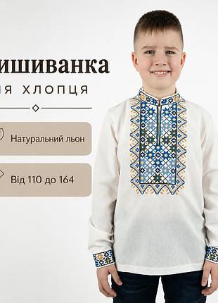 Украинская детская вышиванка (от 110 до 164) с длинным рукавом для мальчиков и подростков 158