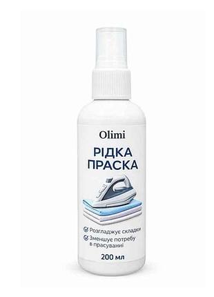 Жидкий утюг 200мл тм olimi